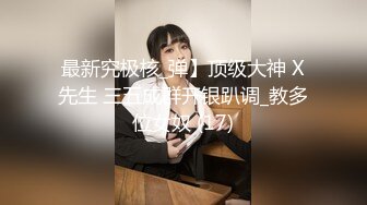 女神泄密！是演员又是模特极品波霸反差婊【谭晓彤】露脸瑜伽性爱，锻炼完与金主激情交配，特写巨乳一线天美鲍 (7)