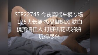 纤细身材人妻御姐『彤彤』大马路车来车往露出3P绿帽癖老公找单男狠操骚妻