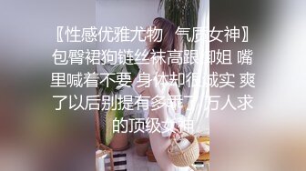 蒙眼美女酒店开房放得开骚话连篇