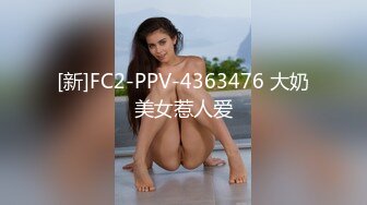 [MP4/ 408M] 91丶第一深情帅小伙探花，马尾辫极品少妇，毒龙砖服务超好，怼着美臀爆操体力好