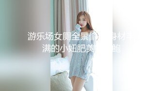 ❤️√极品良家少妇 女子SPA 私密保养技师手法娴熟高超 把少妇摸的爽死流白浆直接无套啪啪 [1.54GB/MP4/03:47:00]