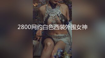 STP17960 【今日推荐】超极品女神〖木木森〗降临 梦幻般的美巨乳 私家S级女神 极致喷血狂爱浴火