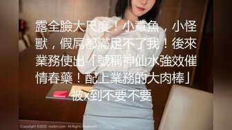 香蕉秀xjx205美女销售员为了业绩诱惑客户