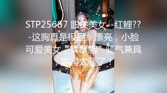 漂亮小姐姐~【瘦不下来的欢小姐】喝了啤酒后床上缠绵 主动吃鸡 滴蜡 骑乘啪啪  (1)