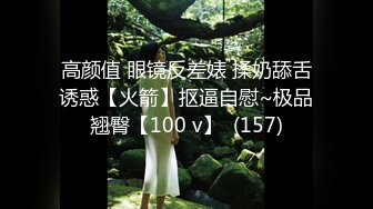 【新片速遞】 NTR绿帽大神淫妻✅顶级绿帽把黑丝大长腿极品娇妻 献给绿主操自己一旁拍摄，主动张开黑丝M腿，满嘴淫语呻吟不断[230M/MP4/04:34]