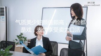 无水印[MP4/632M]1/19 漂亮大奶美女我实在受不了就把假鸡吧换成我的真鸡巴VIP1196