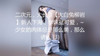 《稀缺资源❤️内射女神》精液从女神嫩穴流出的样子是如此美丽 白浆缓缓从屄内流出，堪称绝美~ 精液灌满女神小骚逼