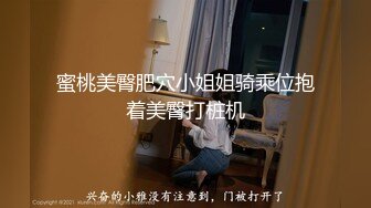 蜜桃影像传媒 PMC365 忍不住操了朋友的漂亮姐姐