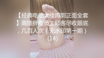 【新速片遞】 商场女厕偷拍女店员嘘嘘,尿完拍B不知道发给谁[920M/MP4/08:29]