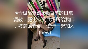 对面骚帅已婚双性直男,媳妇刚走,就叫炮友上门,卫生间无套猛草！