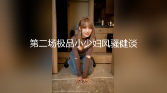 苗条美女丝袜高跟上位插出白浆，自己还拿手指沾白浆瞅瞅！