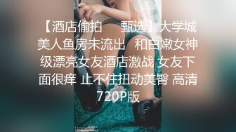 学院女厕全景偷拍白衣黑裤美女❤️肥厚鲍鱼肉肉的阴唇