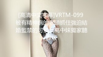 第二次带老婆3P，第一部..-顶级-酒吧-强推-白虎