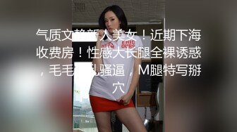 槍推薦佳片 女神級別顏值小網紅想想 穿上絲襪展現嫻熟口技 女上乘騎很爽很風騷