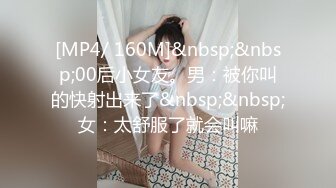 [MP4/ 160M]&nbsp;&nbsp;00后小女友。男：被你叫的快射出来了&nbsp;&nbsp;女：太舒服了就会叫嘛