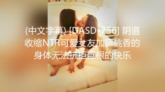 后入南方妹妹在青岛实习