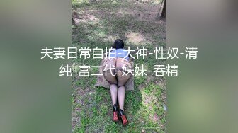 泳池巧遇粉絲來OB（下集） 在沙發上被無套好像比較明顯 後來直接被抱到桌子內射太舒服