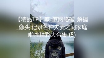 《高价购买夫妻私拍》“耐受~我要尿尿”刺激对白~付费电报群卖片两口子大胆调教真实自拍~捆绑各种道具户外口交骚妻非常配合