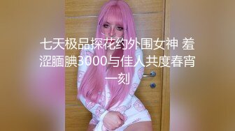 七天极品探花约外围女神 羞涩腼腆3000与佳人共度春宵一刻