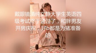 ★☆稀缺资源☆★周末约炮90后气质白虎美少妇崔润英颜射脸上给她美容