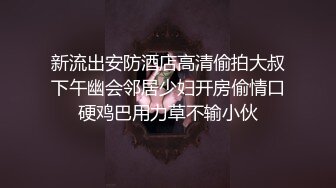 推特超级露脸母狗【彤彤乖】付费福利 人前露出啪啪紫薇调教B脸同框 能玩的都玩了 对话淫荡[MP4/970MB]