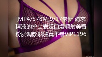 [MP4]【姐姐要外出工作了❤️半夜偷偷跑去处男弟弟房间坏坏】