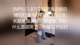 STP14046 不伦剧情新作 极品女神美人妻『小桃子』母子の乱伦交尾 性爱解禁 国语中字