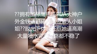 【南总极品探花】新面孔探花不吹牛真实大奶大一学生妹良家 房间里忽悠到位 全景直播无套干了一炮 走了