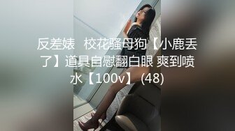 【极品美女??顶级骚货】豪乳网红女神『谭晓彤』三月最新私拍 情趣粉丝睡衣超骚诱惑 露穴玩逼适合后入 高清720P版