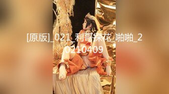 [MP4/ 836M] 约女神级包臀裙御姐 白皙屁股饱满乳房笔直大长腿 这尤物肉体太赞了立马沦陷硬邦邦