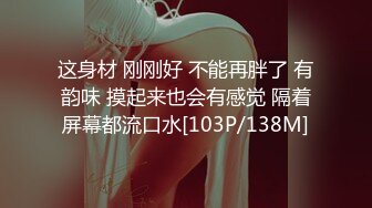 沈阳173骚货黑色诱惑后入