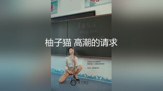 气质超好尤物来袭！和小男友收费房操逼，黑丝美腿