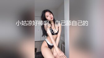 麻豆传媒-威胁强上高冷女子肉体慰藉的微妙关系-郭童童