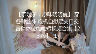 【SSRPeach】台湾清华大学外文系臀后健身教练「Ellie」OF剧情私拍 喊女房东来修灯要求用身体支付只好内射她