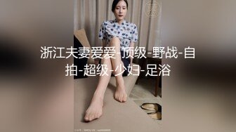 好身材腰细胸大妹子喜欢先自慰再啪啪，振动棒赛比翘起屁股扭动，跪着特写口交舔屌，扶着屁股后入站立抽插猛操