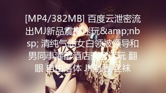 [MP4/ 2.12G] 猥琐小哥欠下巨额债务无法偿还下药迷翻小女友叫来债主一起操