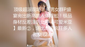 被男友开发调教而成的泰国群P女王「unicorn_2808」OF私拍 OL经理下班后回酒店和炮友调情