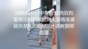 贵在真实，顶级反差露脸淫妻，绿帽癖男开房约炮实力单男3P老公旁边吸烟欣赏老婆被别人肏的销魂呻吟中出内射，对话淫荡