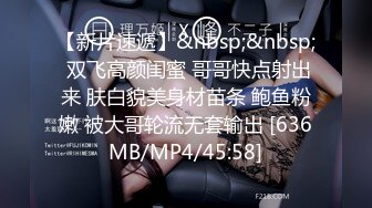 [MP4/260M]3/3最新 童颜大奶小骚货露脸跟小哥激情性爱主动上位VIP1196