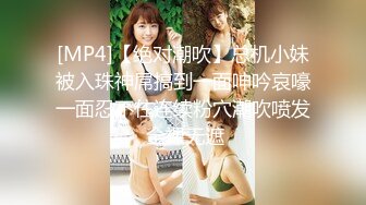 [MP4/575M]5/12最新 女孩說你鸡儿长得太丑了嘿嘿洗澡了吗VIP1196