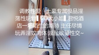 ✿调教性爱✿ 土豪专属极品淫荡性玩物▌CD大小姐▌君悦酒店一场陌生的期待 主任尽情玩弄淫奴肉体 淫乱欲望性交~1