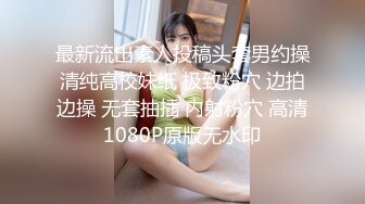 白丝伪娘贴贴 小阴蒂一甩一甩真骚 出了好多水 讨厌 上位骑乘摇晃着仙女棒 被按在床上掐住脖子猛干操喷了主人还不肯罢休