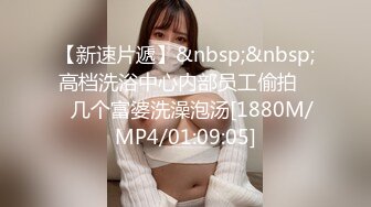 【新片速遞】&nbsp;&nbsp;美乳模特情趣试衣被老板潜规则无套啪啪射在屁股上-网红美女小允儿[491/MP4/24:19]