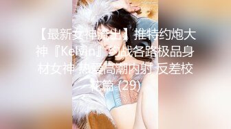 《稀缺资源❤️唯美女神》〖软软趴在床单上〗〖小鸟酱〗多位女神性爱系列合集 网红名媛 最美名器 美乳丰臀 暴力后入