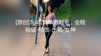 极品美乳淫妻『嫂子爱露出』年终性爱甄选 酒店约炮单男各种操 跪爬深喉 后入内射 高清1080P原版