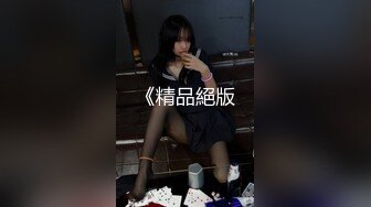 【在校大一学妹】这个极品，看了好喜欢，女仆装清纯学妹，被土豪大胖子干，粉嘟嘟的少女逼和奶子，狂草一小时 (1)