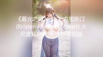 【新片速遞】⭐高端1v1 平台美女【颖宝】私下大尺度一对一裸聊 自慰特写[1G/MP4/11:35]