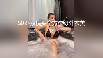 S02-双镜头全方位绿外衣美女