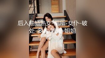 ✿学院风萌妹✿清新小可爱〖TopSweetBaby〗同父异母的妹妹和她妈妈一样淫荡，眼镜娘可爱继妹被哥哥按在桌子上操