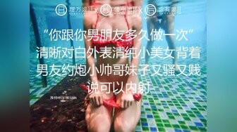 极品兼职女神，妹子偶尔接接单，苗条大长腿，穿上小吊带开档丝袜